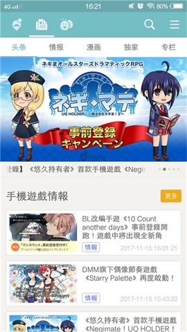 QooApp 截图3