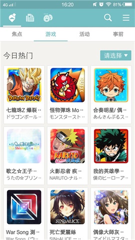 QooApp 截图2