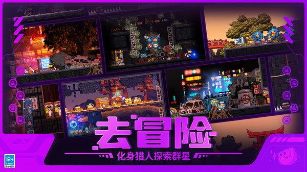 喵星猎人手游 截图2