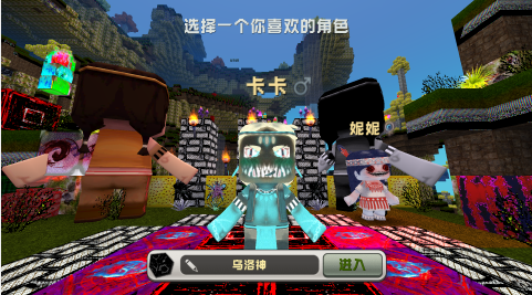 迷你世界恐怖版本 截图4