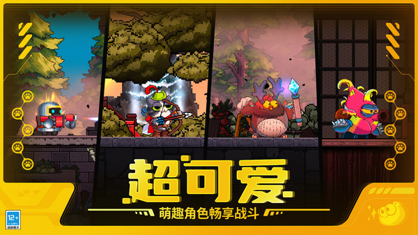 喵星猎人最新版 截图5