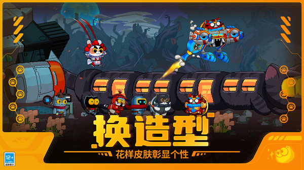 喵星猎人最新版 截图1