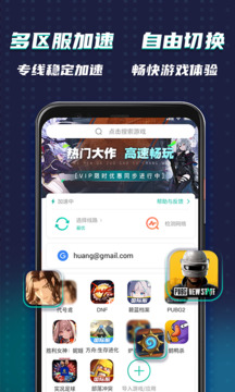 OurPlay 截图1