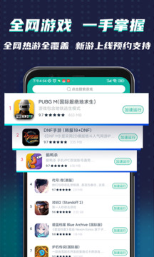 OurPlay 截图3