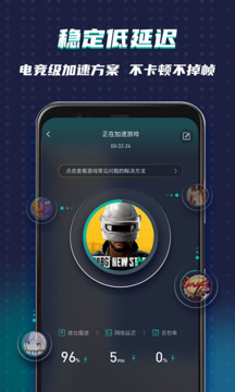 OurPlay 截图4