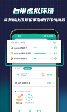 OurPlay 截图5