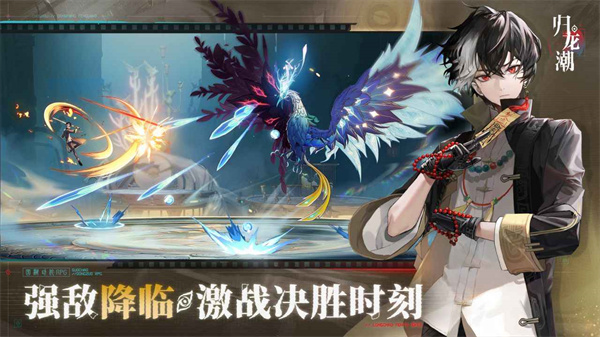 归龙潮正版 截图5