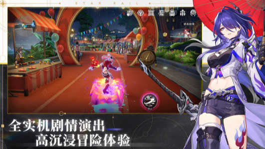 崩坏星穹铁道 截图3