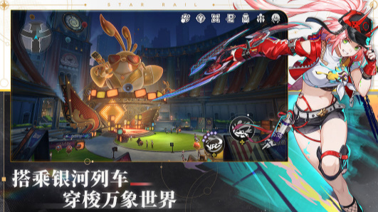 崩坏星穹铁道 截图4