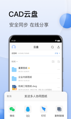 cad迷你看图 截图2