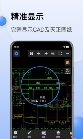 cad迷你看图 截图4