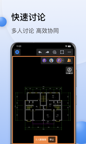 cad迷你看图 截图3