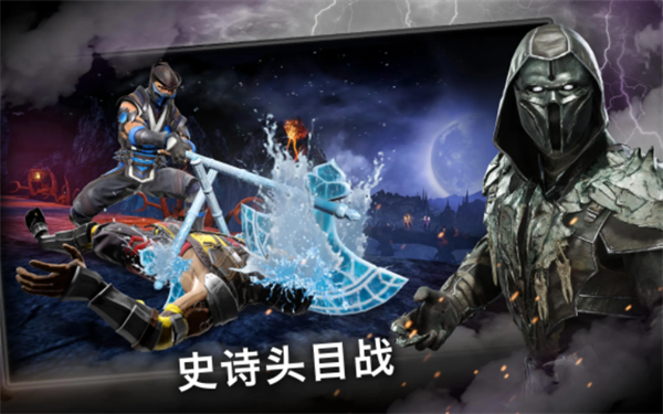 真人快打11手游 截图1