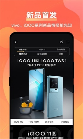 vivo商城 截图3