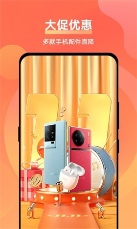 vivo商城 截图4