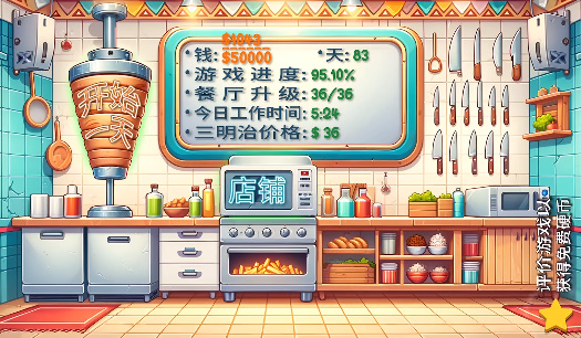 沙威玛传奇无广告 截图2