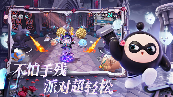 蛋仔派对最新版本 截图3