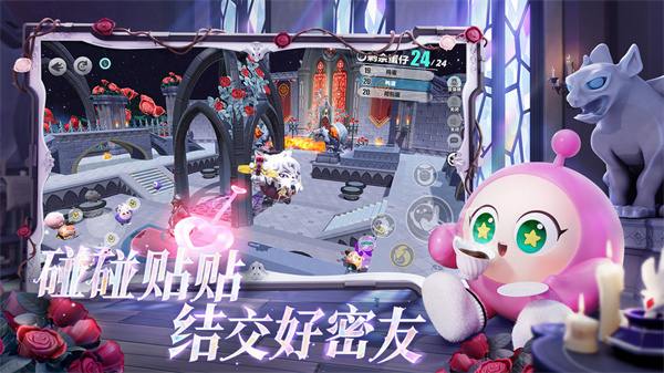 蛋仔派对官服 截图4