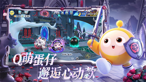 蛋仔派对 截图3