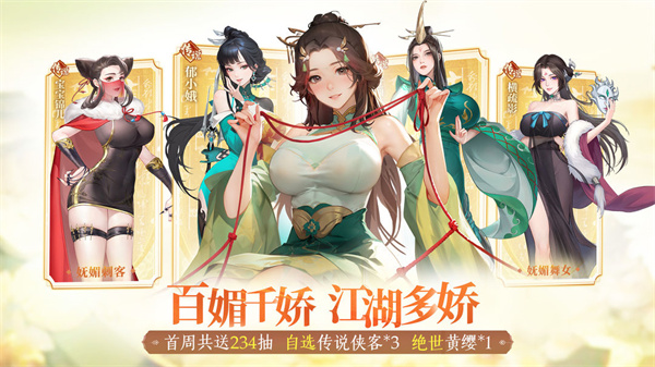 江湖如梦 截图4