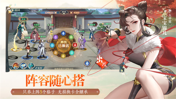 江湖如梦 截图5