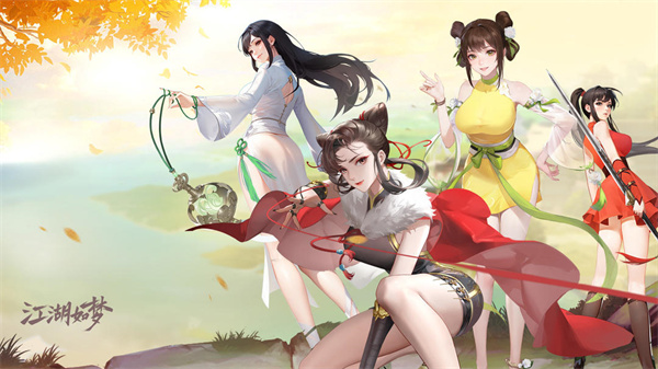 江湖如梦 截图1