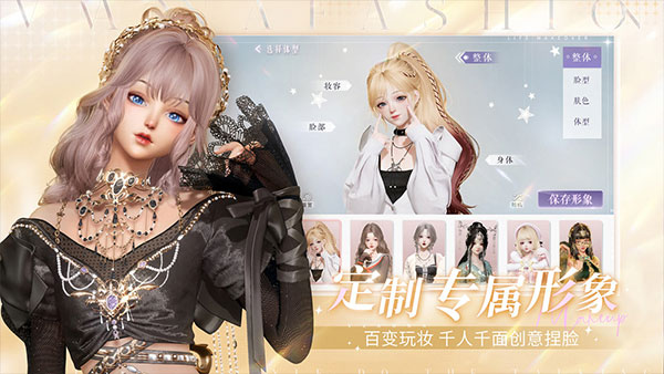 以闪亮之名官方正版 截图4