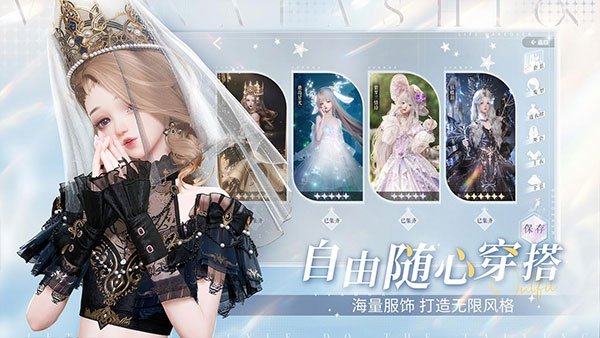 以闪亮之名官方正版 截图3