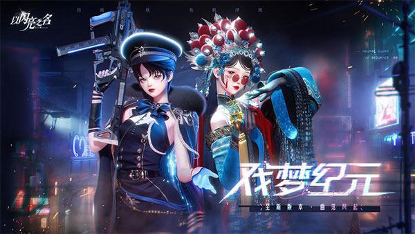 以闪亮之名官方正版 截图2