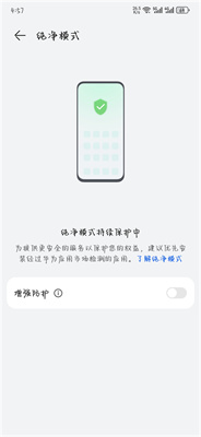 华为应用市场 截图1