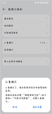 华为应用市场 截图4