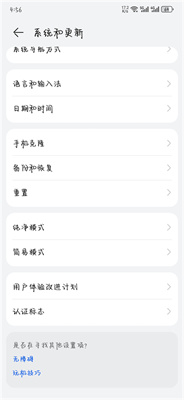 华为应用市场 截图2