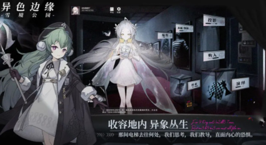 异色边缘 截图2
