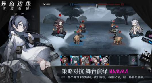 异色边缘 截图3