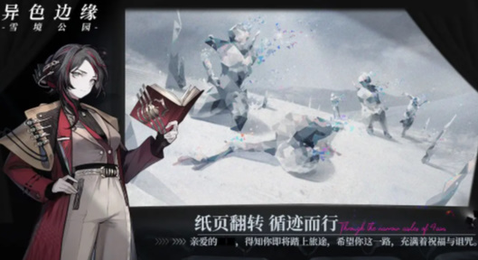 异色边缘 截图1