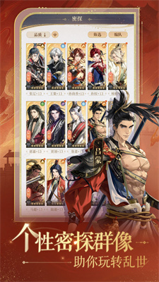 如鸢国服 截图5