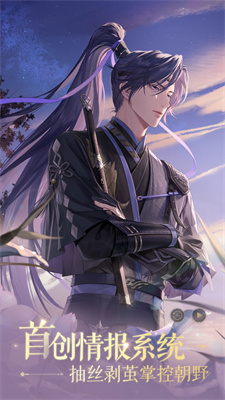 如鸢国服 截图4