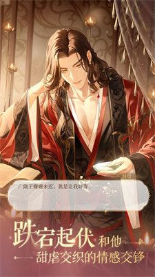 如鸢国服 截图2