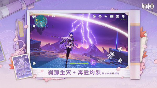 原神 截图2