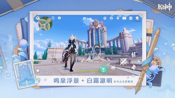 原神 截图1