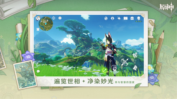 原神 截图5