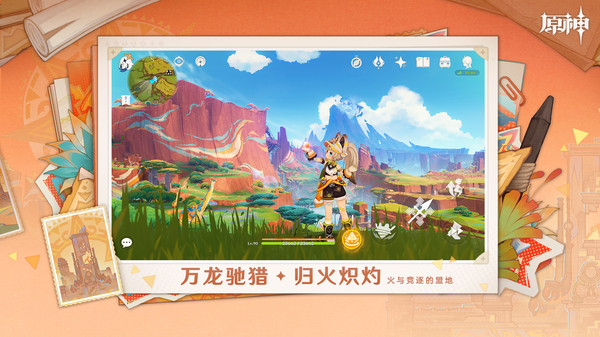 原神 截图3