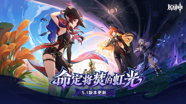 原神 截图6