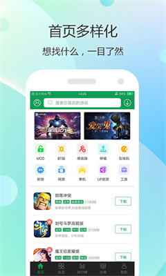 7723游戏盒 截图2