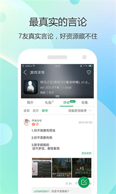 7723游戏盒 截图4