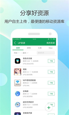 7723游戏盒 截图3