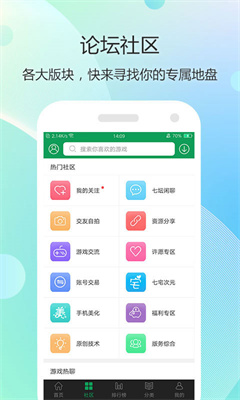 7723游戏盒 截图1