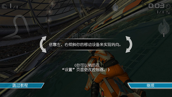 激流快艇3 截图2