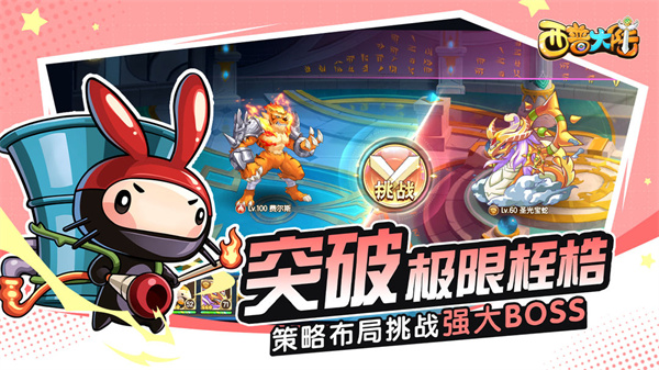 西普大陆 截图1
