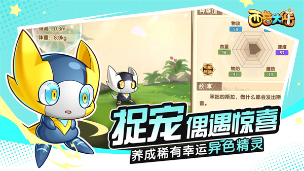 西普大陆 截图2